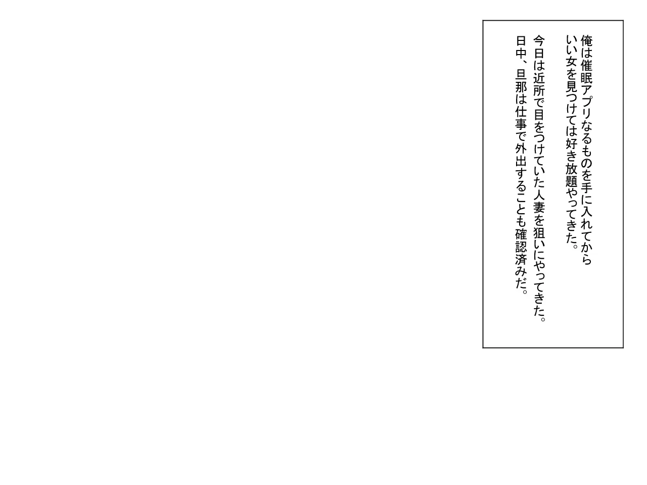 Hitozuma O Saimin Joutai Ni Shite Gehin Na Kakkou O Kanshou Suru